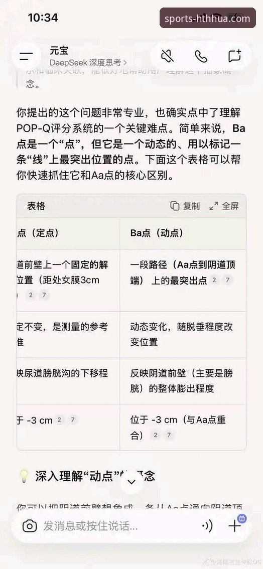 华体会赛事数据常见问题 HTH华体会平台赛事数据查询完整指南:新手常见问题与解决方案