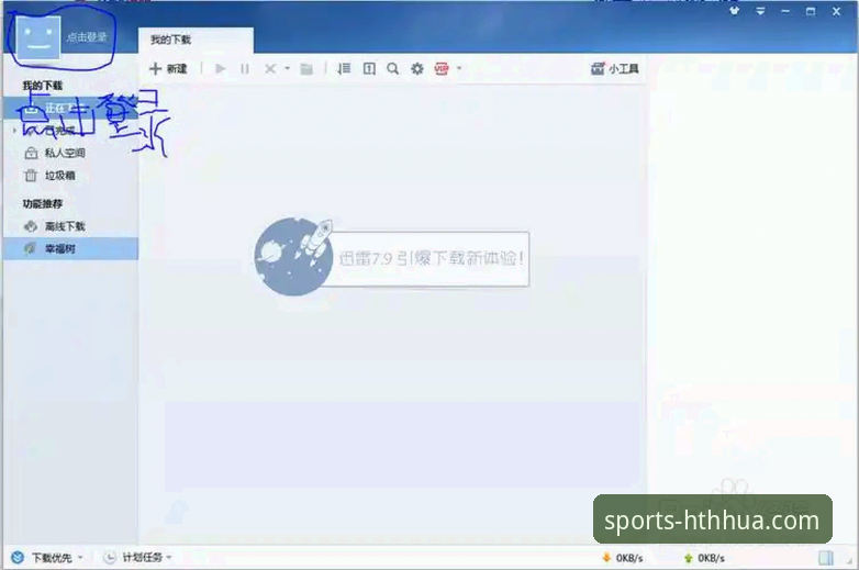 华体会最新版本 HTH华体会平台v3.0.2全面评测:从下载到真人娱乐的完整体验报告