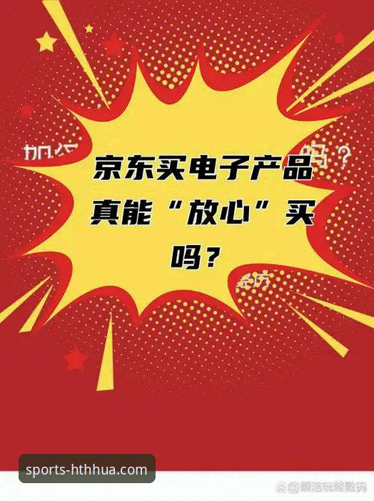 从犹豫到放心：一位资深用户分享华体会app安全使用的真实体验