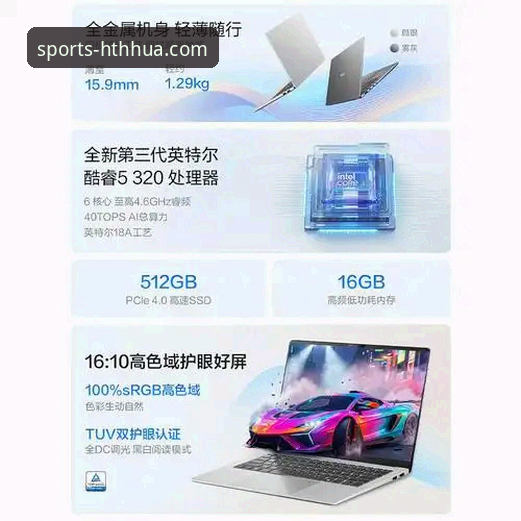 2026华体会电脑版 2026华体会电脑版最新动态:技术评测深度解析,用户体验全面升级