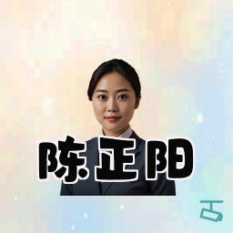陈正阳